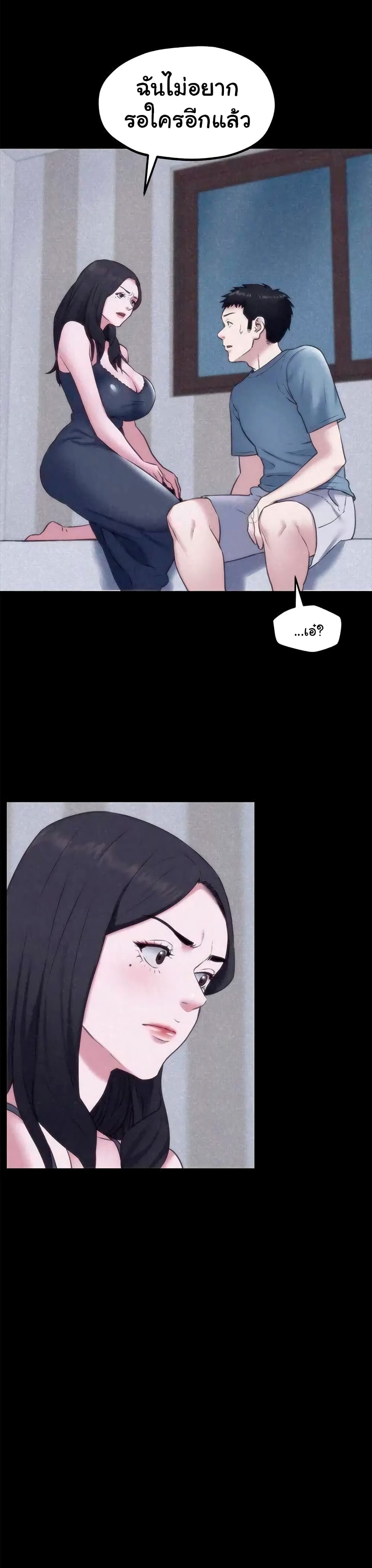 My Baby Girl page 8