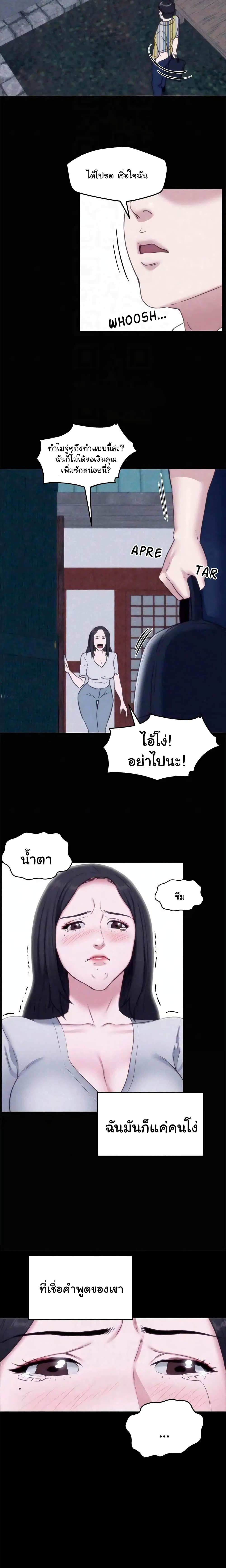 My Baby Girl page 11