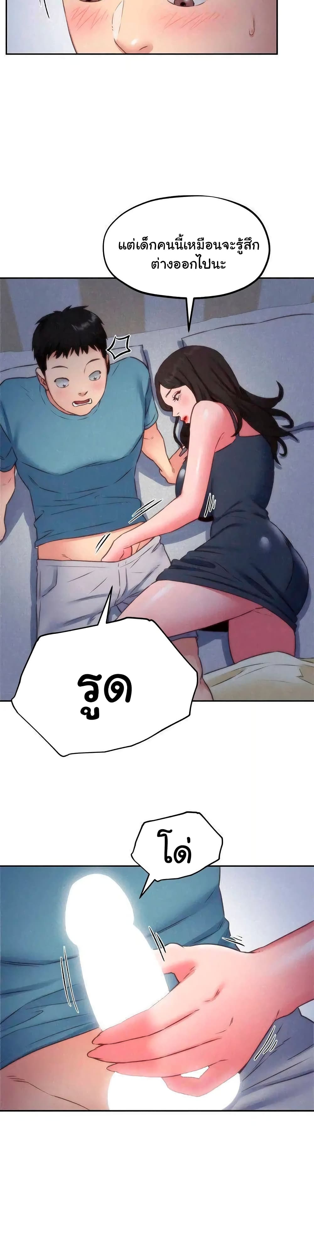 My Baby Girl page 14