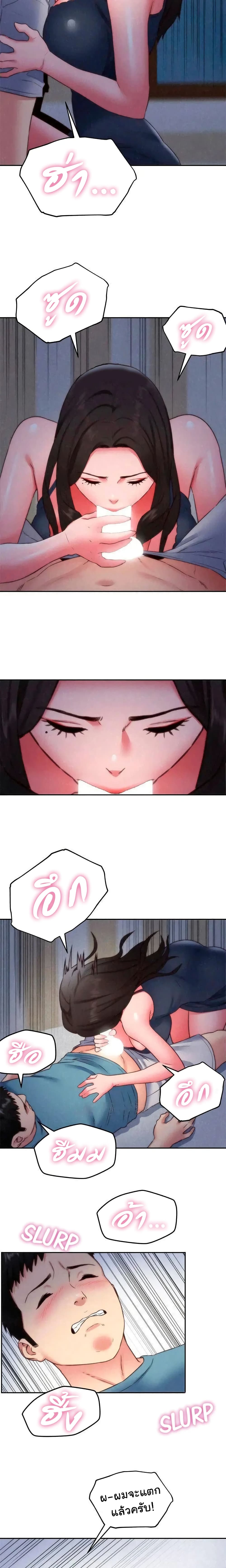 My Baby Girl page 16