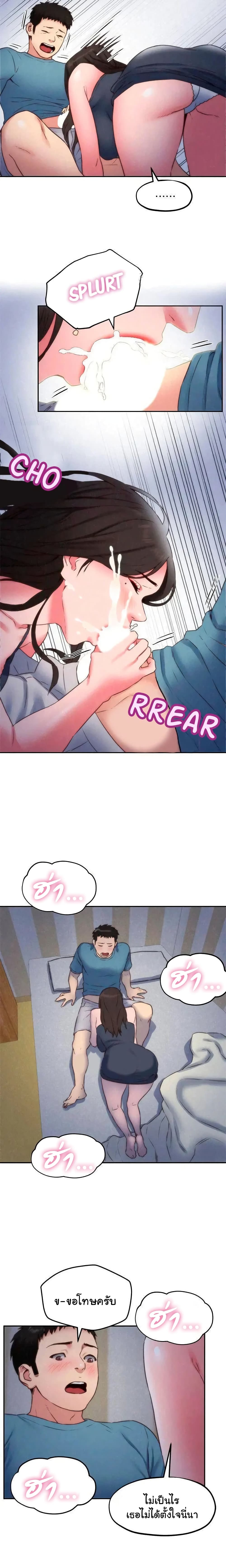 My Baby Girl page 17