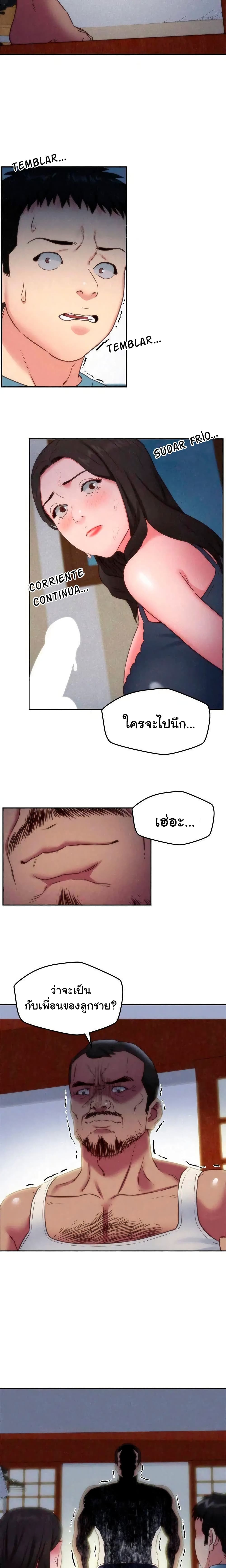 My Baby Girl page 19
