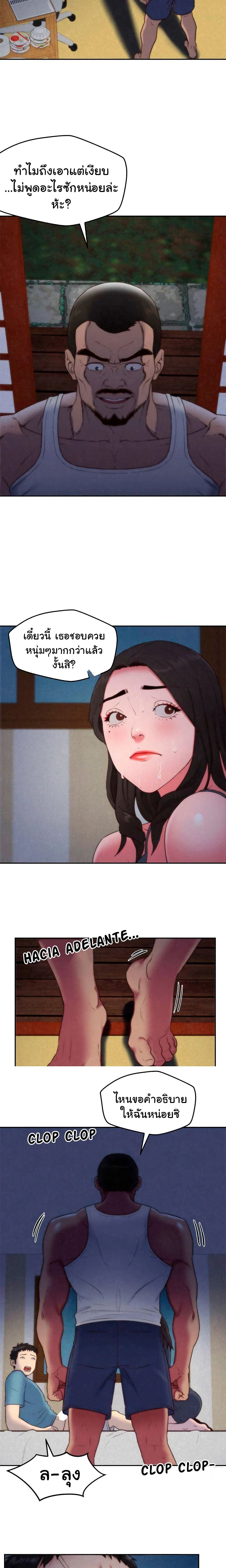 My Baby Girl page 5