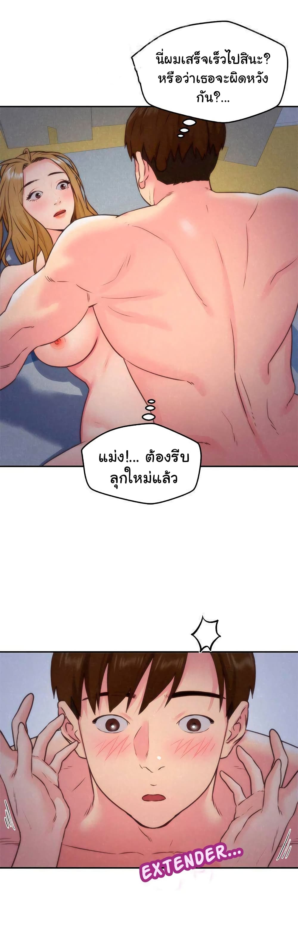 My Baby Girl page 8