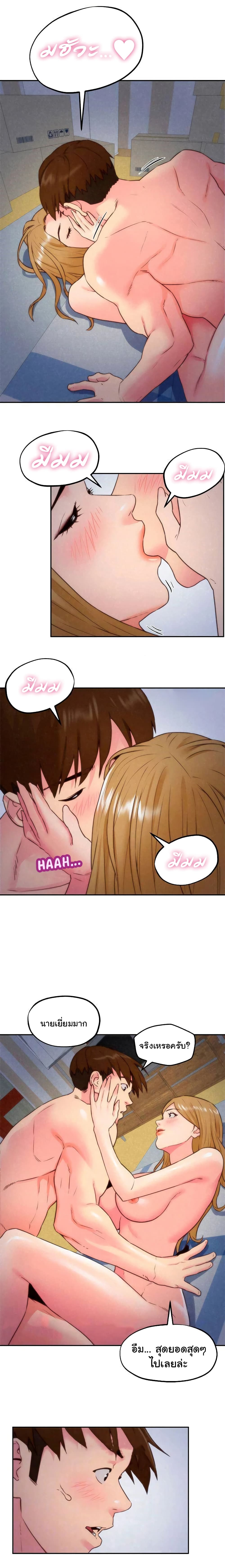 My Baby Girl page 9