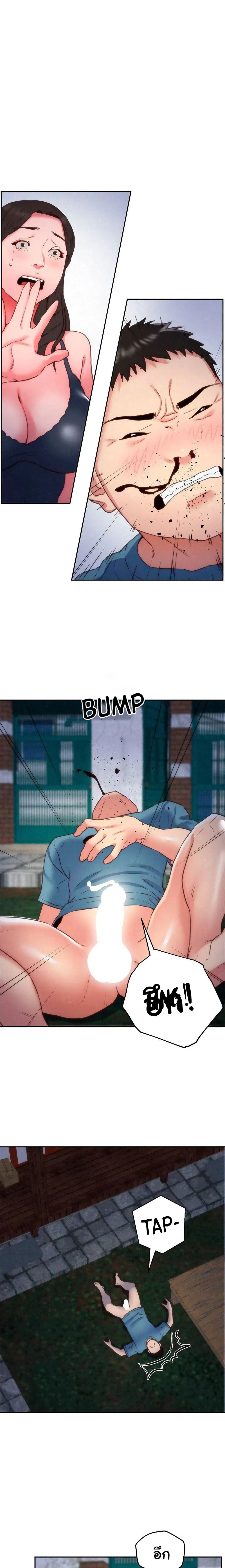 My Baby Girl page 11