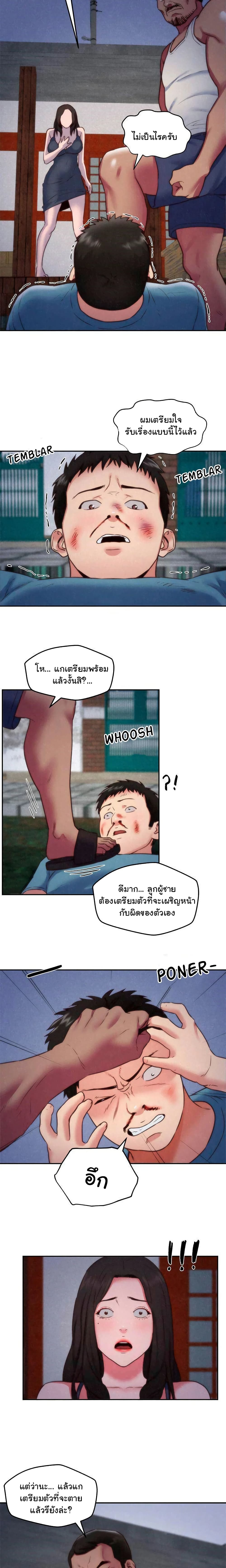 My Baby Girl page 16