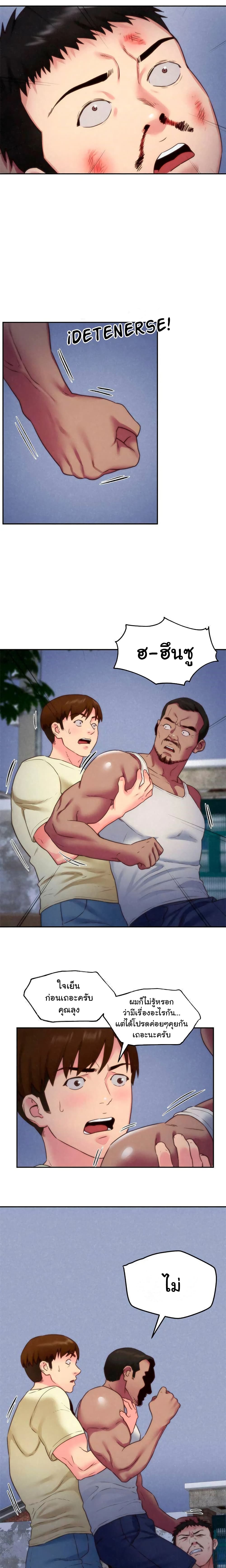 My Baby Girl page 18