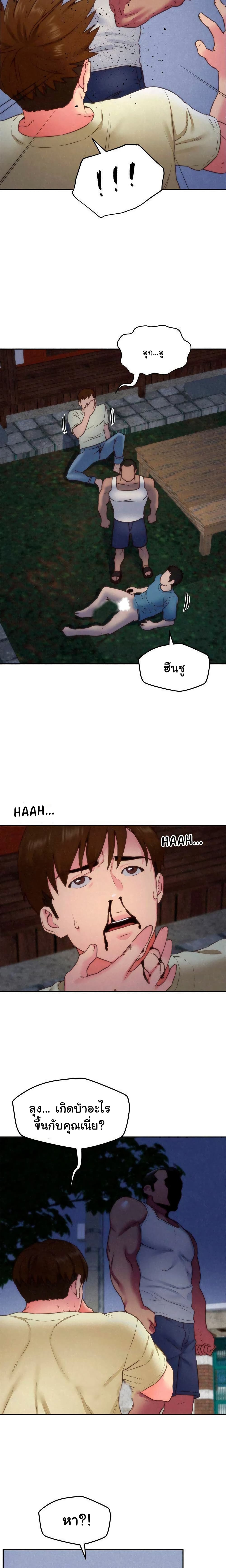 My Baby Girl page 20
