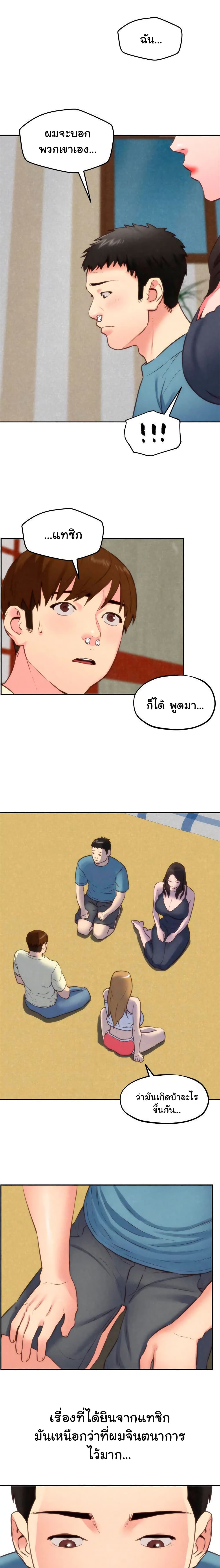 My Baby Girl page 11