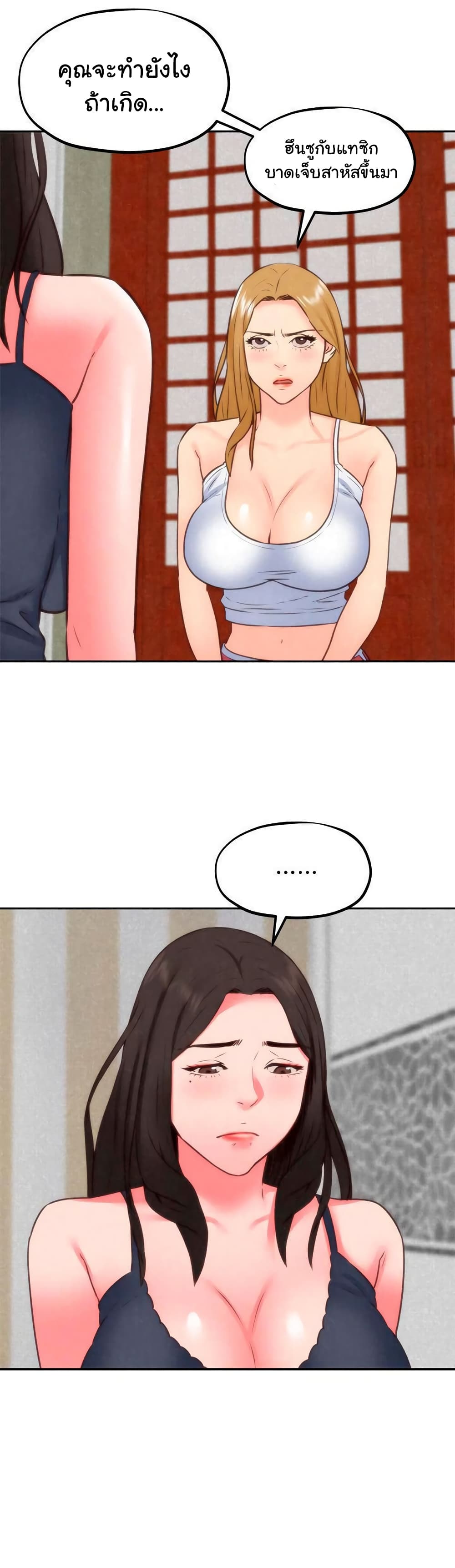 My Baby Girl page 14