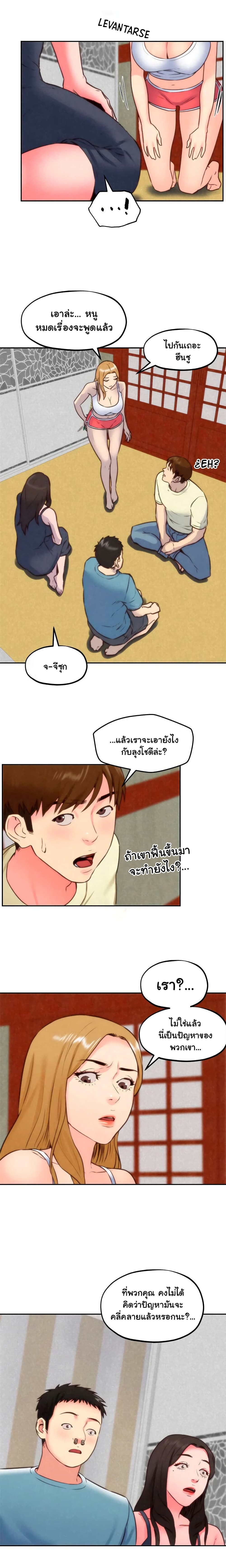 My Baby Girl page 15
