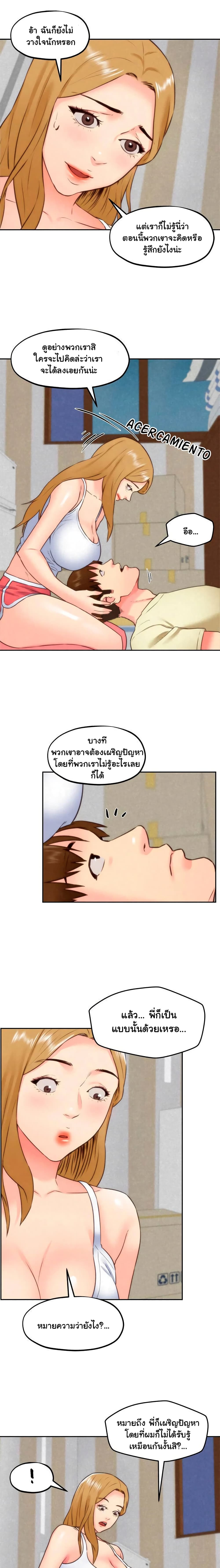 My Baby Girl page 18