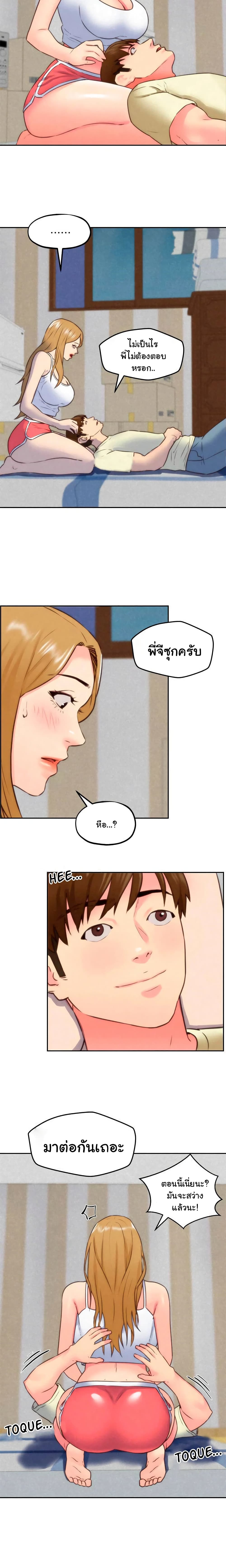 My Baby Girl page 19