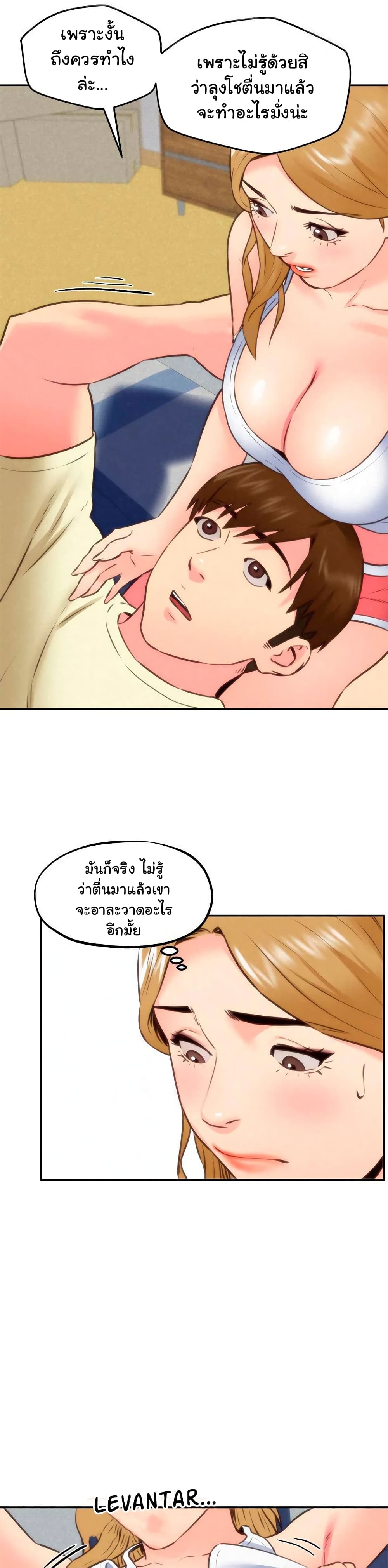 My Baby Girl page 20