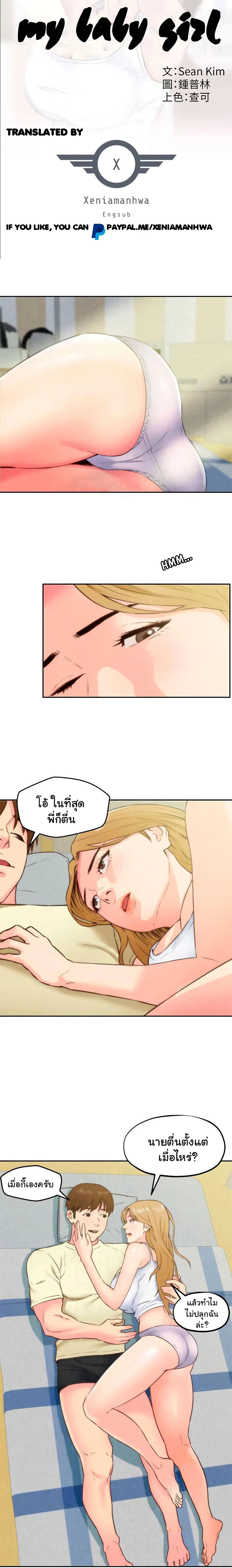 My Baby Girl page 4