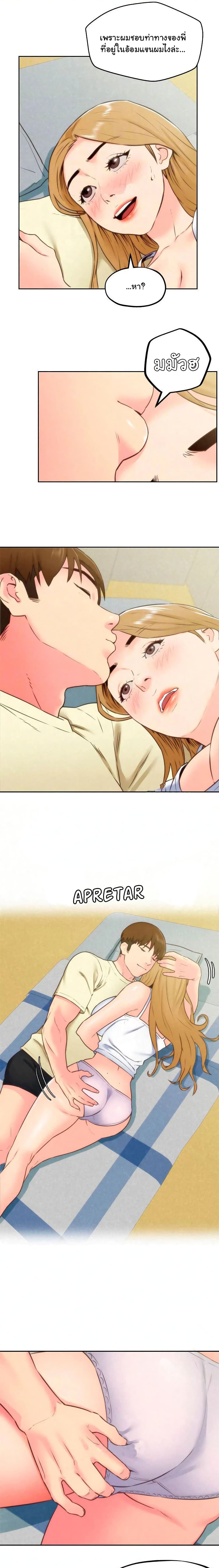 My Baby Girl page 5