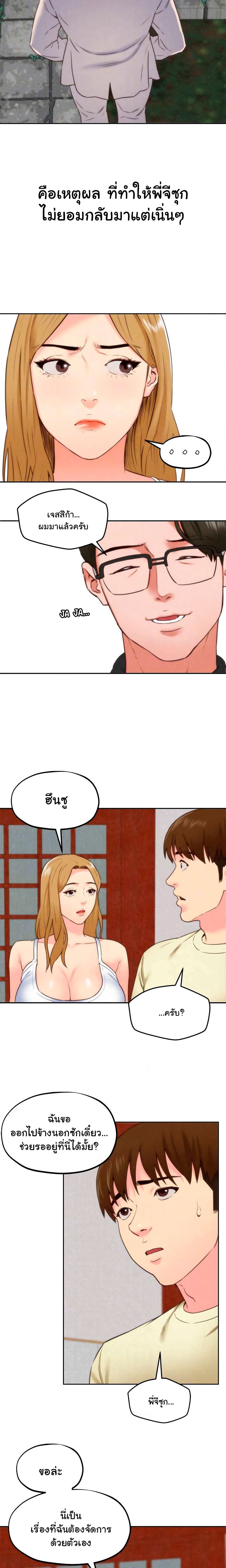 My Baby Girl page 11