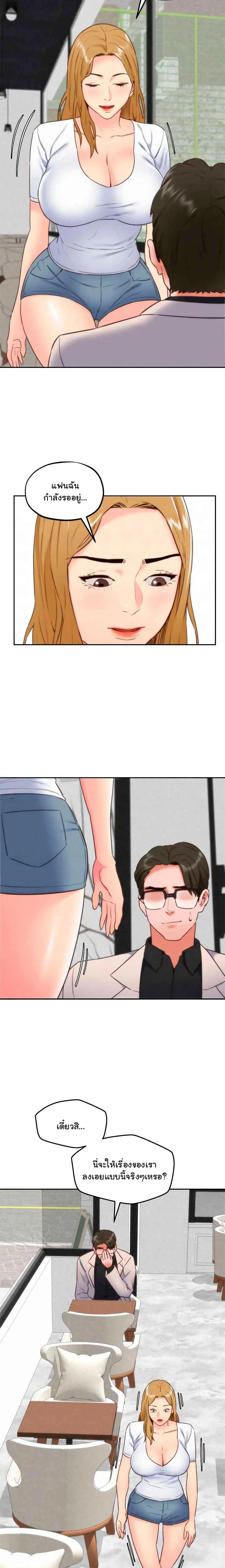 My Baby Girl page 17