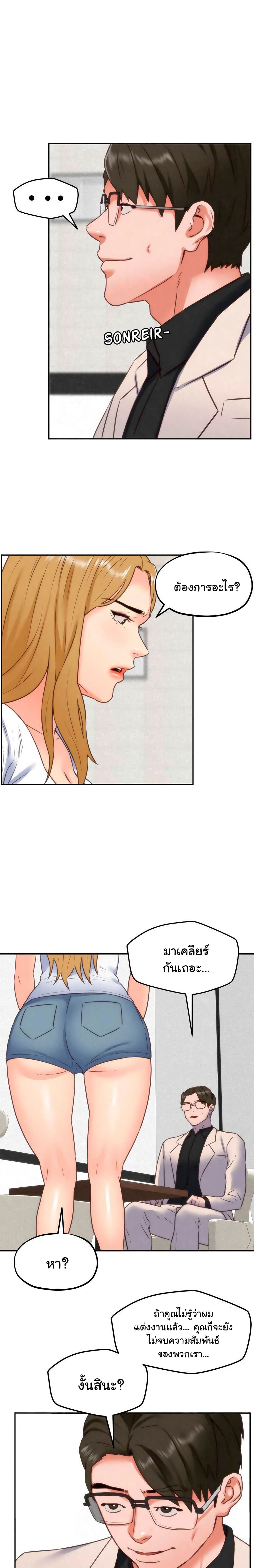 My Baby Girl page 19