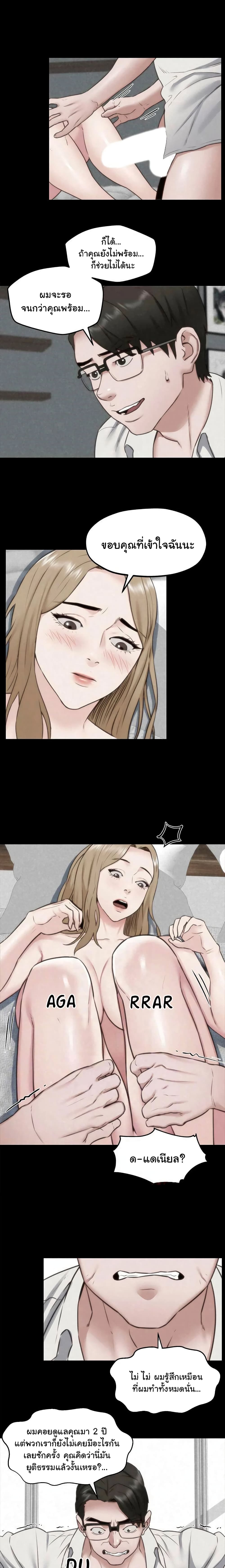 My Baby Girl page 5