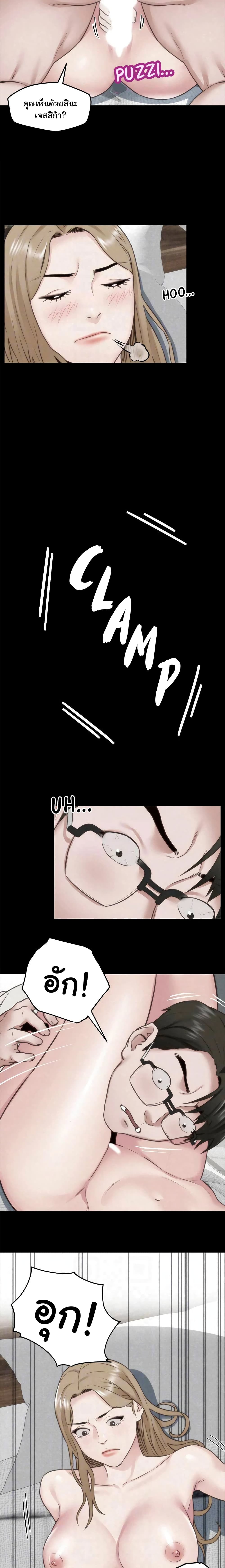 My Baby Girl page 8