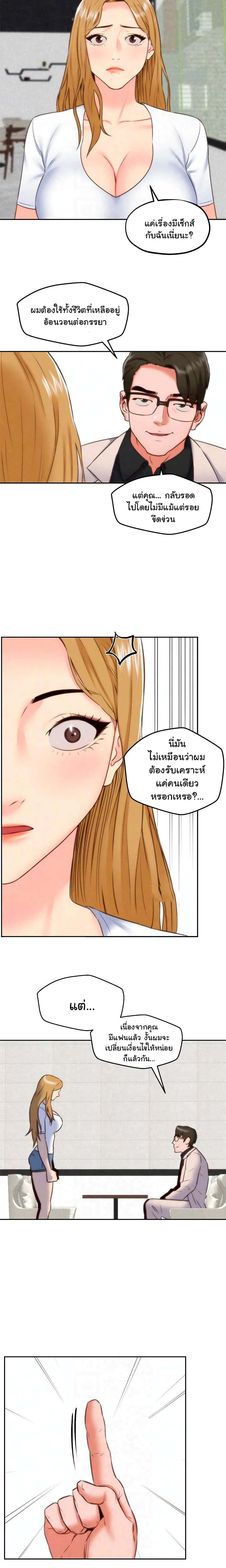 My Baby Girl page 10