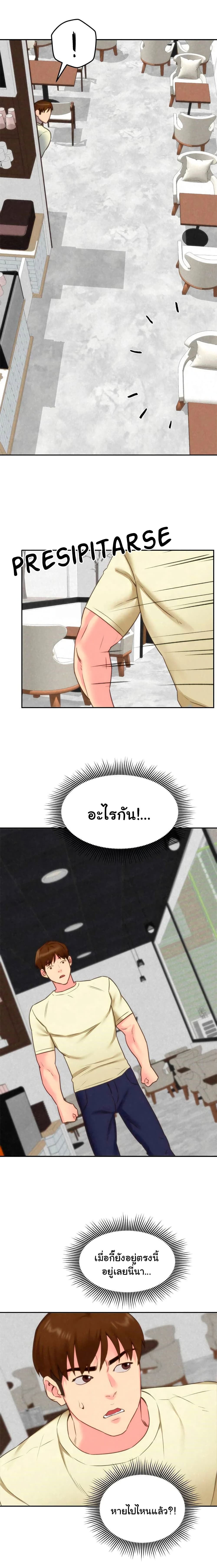 My Baby Girl page 14