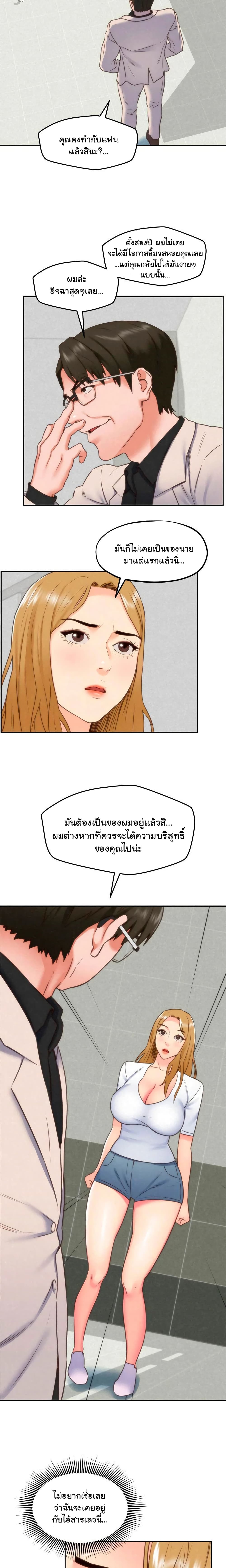 My Baby Girl page 16