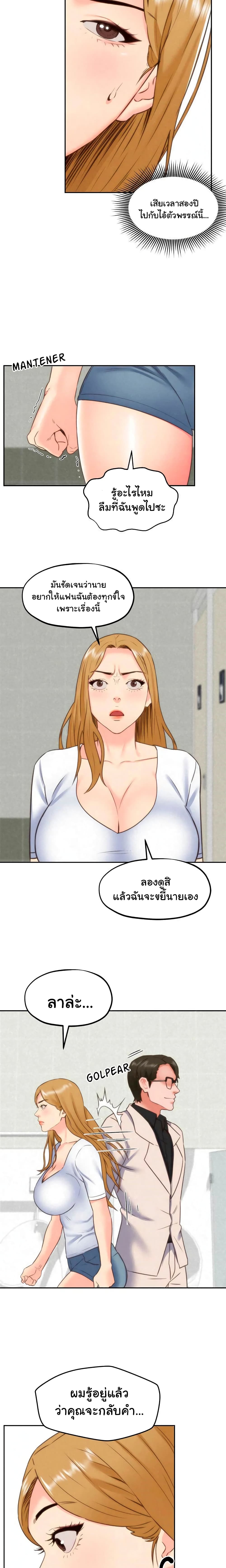 My Baby Girl page 17