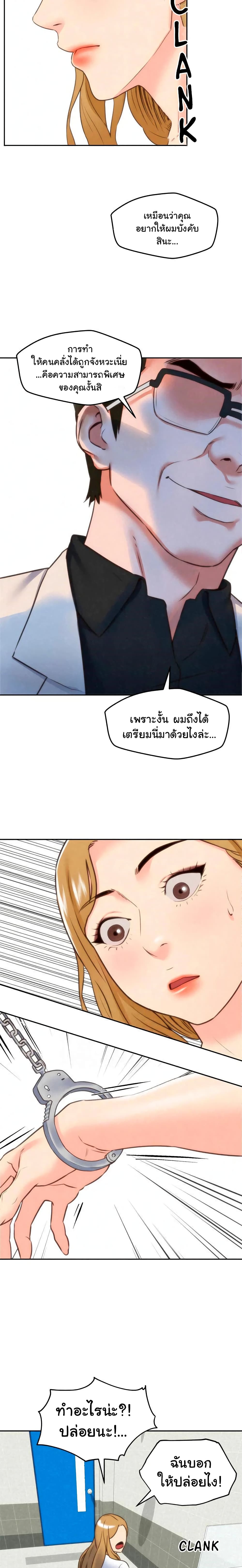My Baby Girl page 18