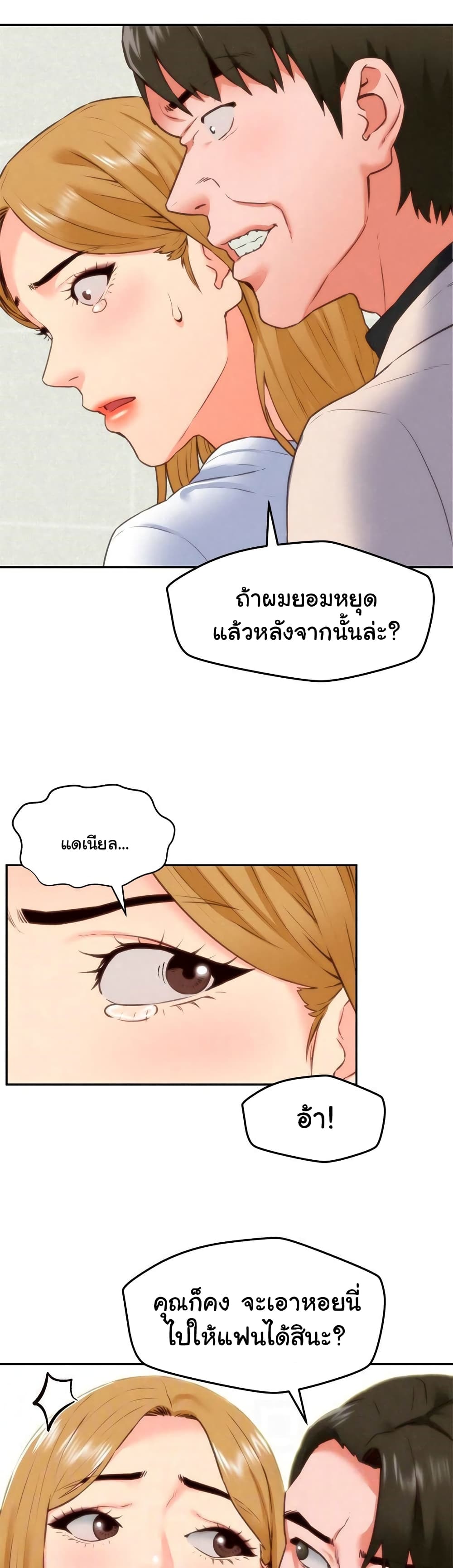 My Baby Girl page 7