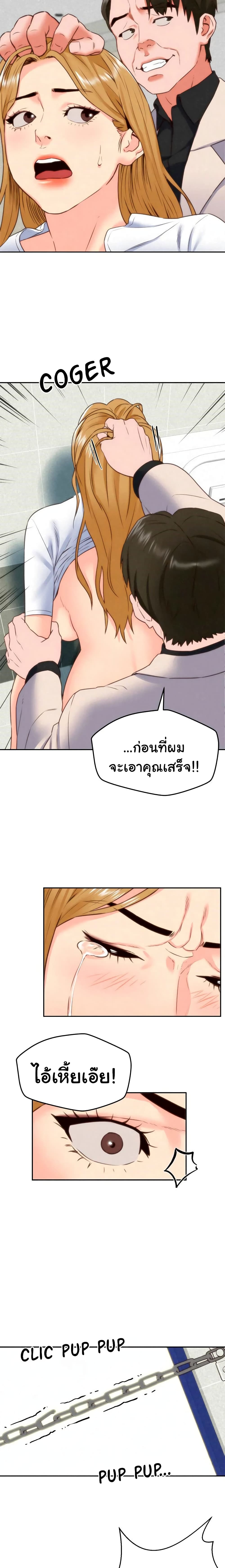 My Baby Girl page 14