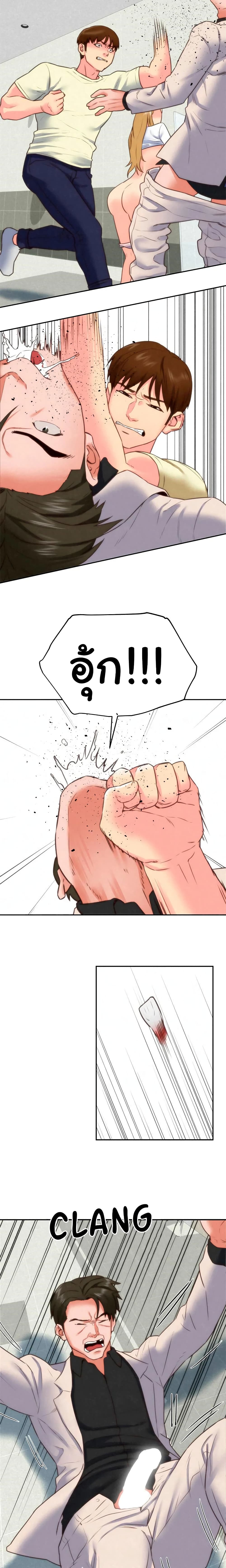 My Baby Girl page 19