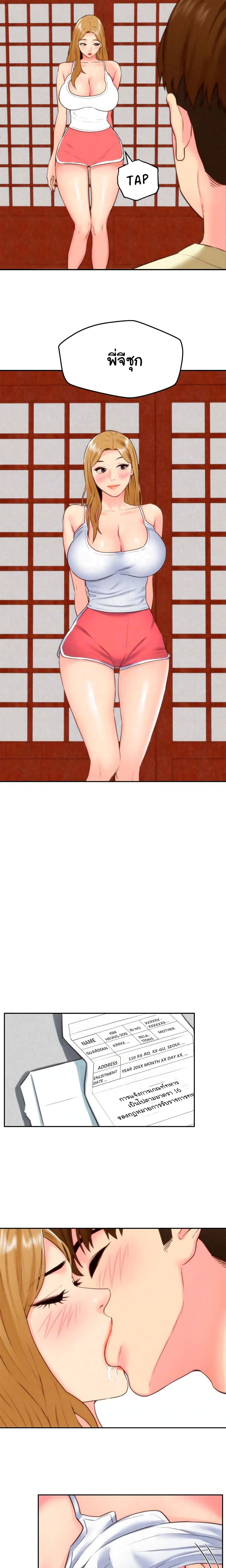 My Baby Girl page 5