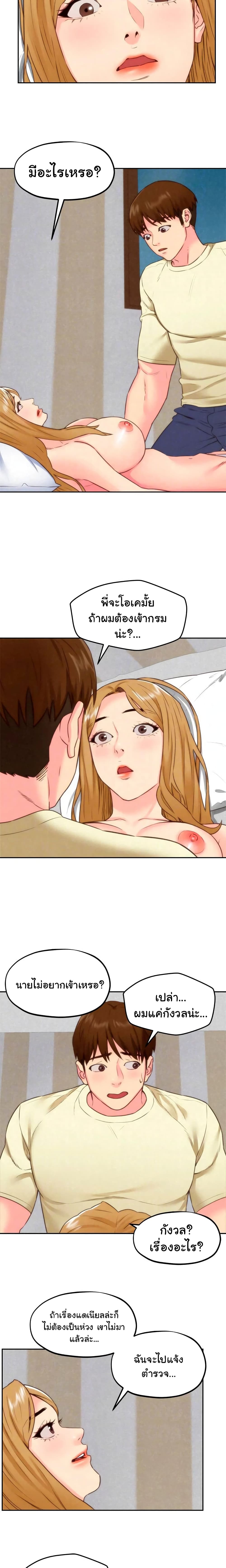 My Baby Girl page 8