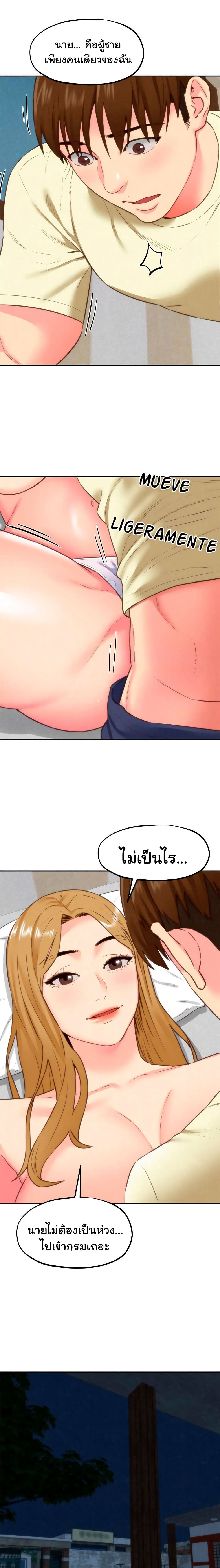 My Baby Girl page 12
