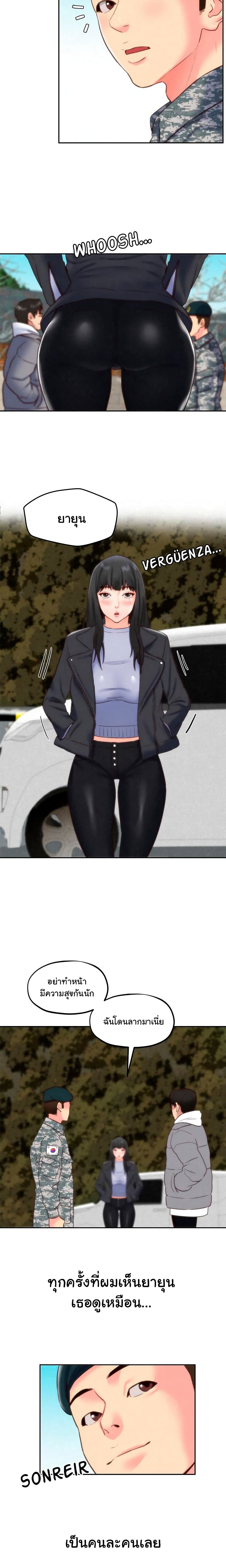 My Baby Girl page 16