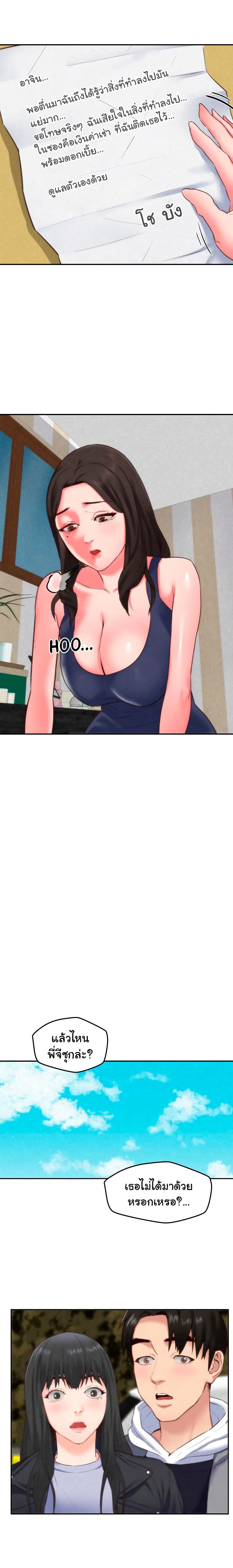 My Baby Girl page 20