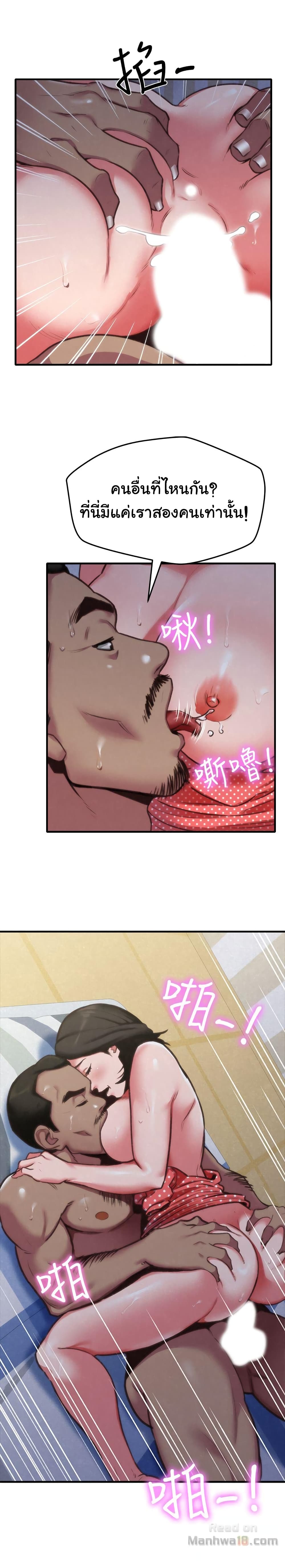 My Baby Girl page 5