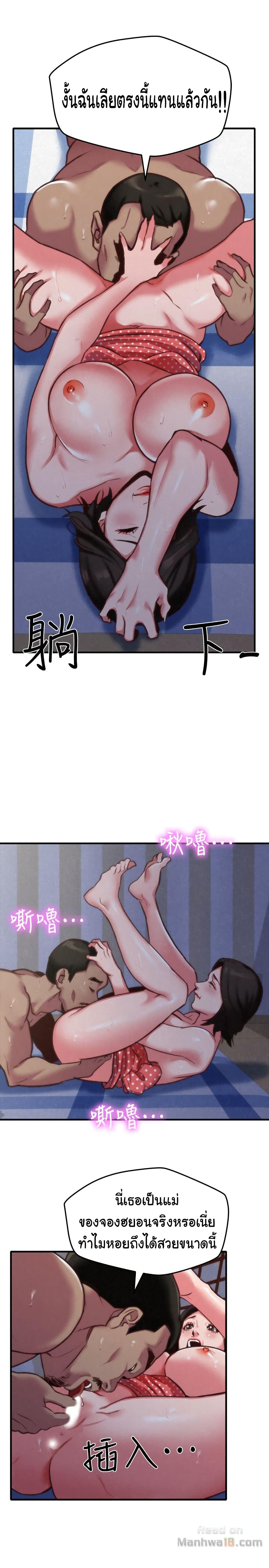 My Baby Girl page 7