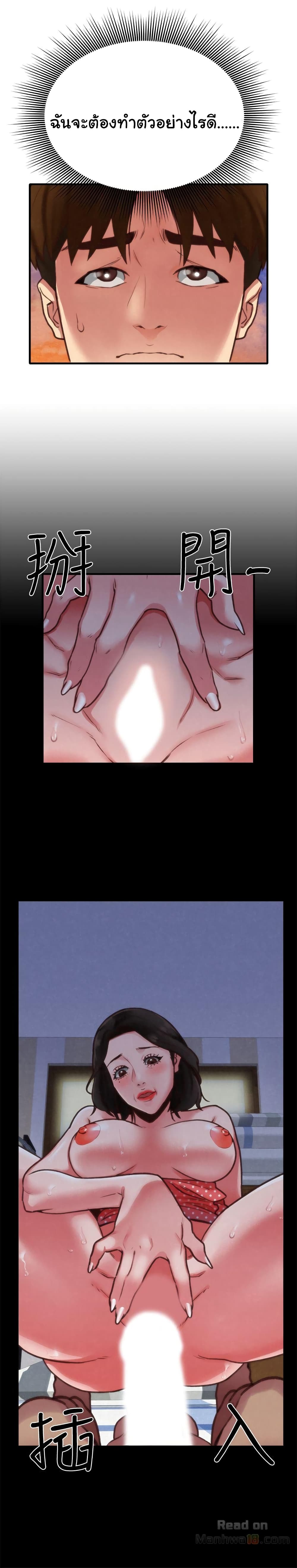 My Baby Girl page 25