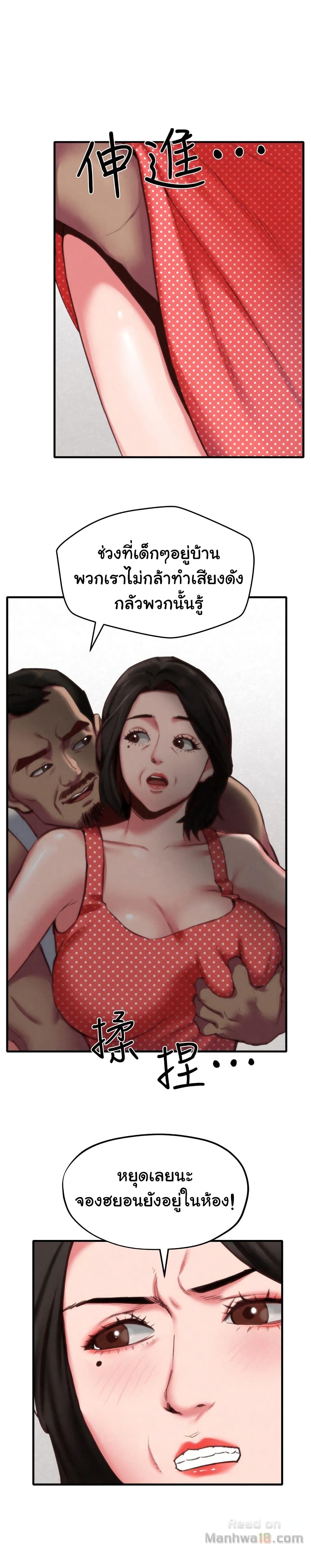 My Baby Girl page 4