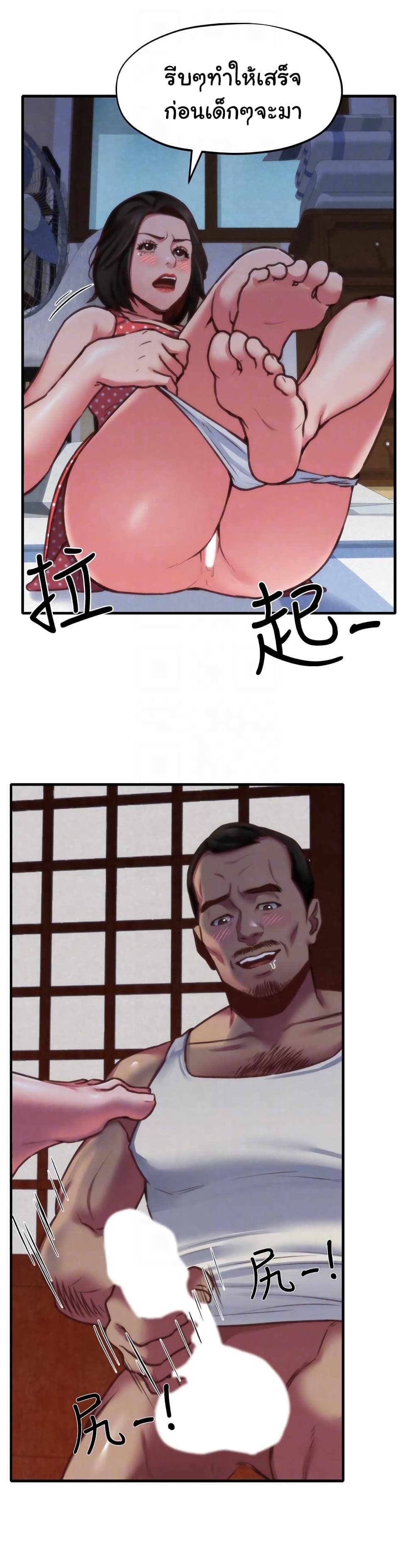 My Baby Girl page 8