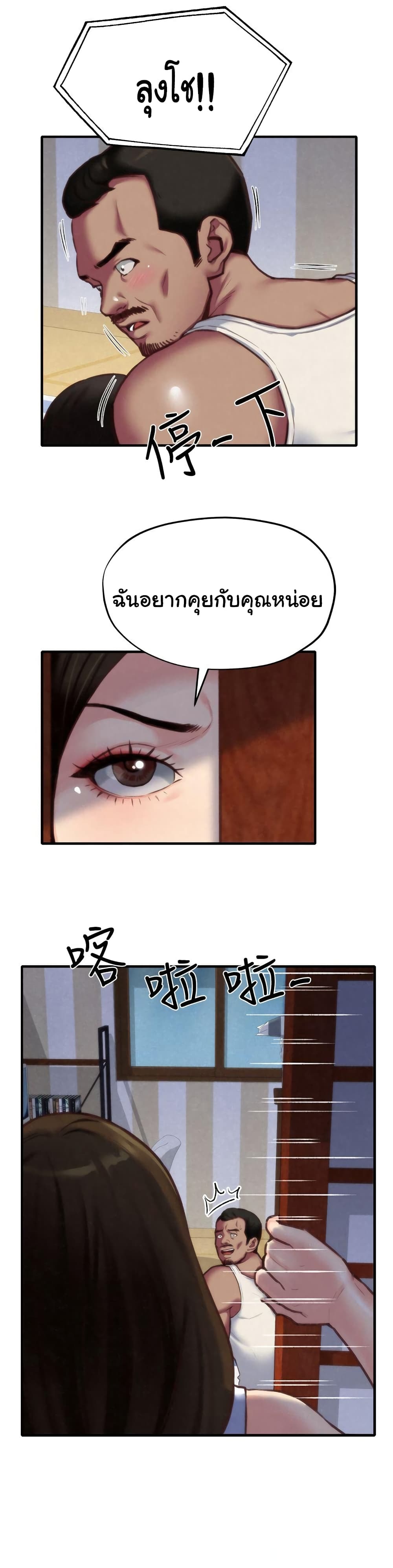 My Baby Girl page 11