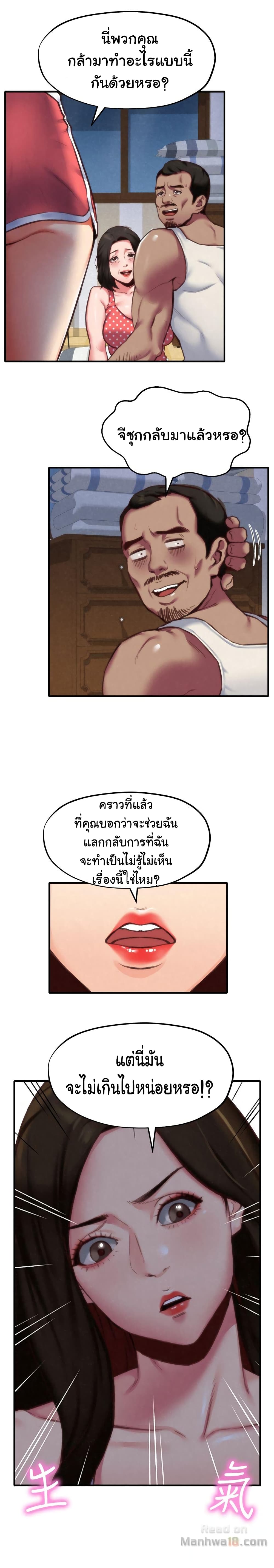 My Baby Girl page 13