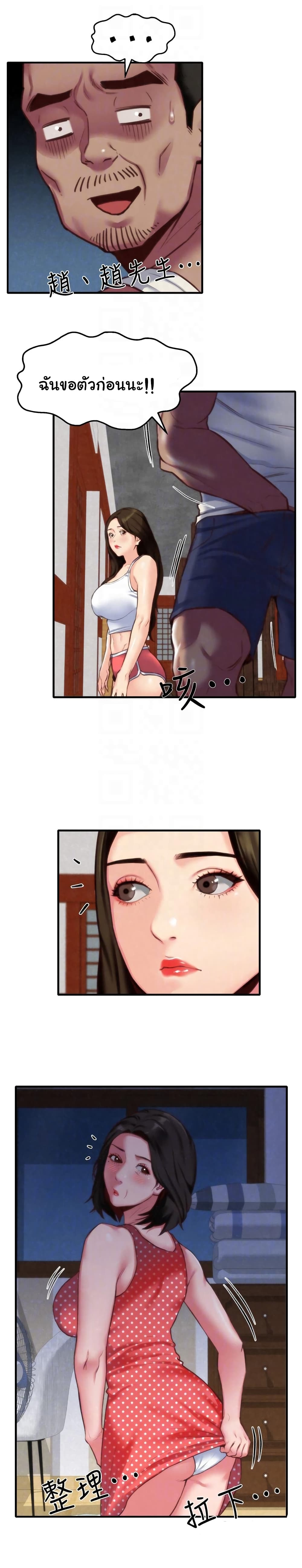 My Baby Girl page 14