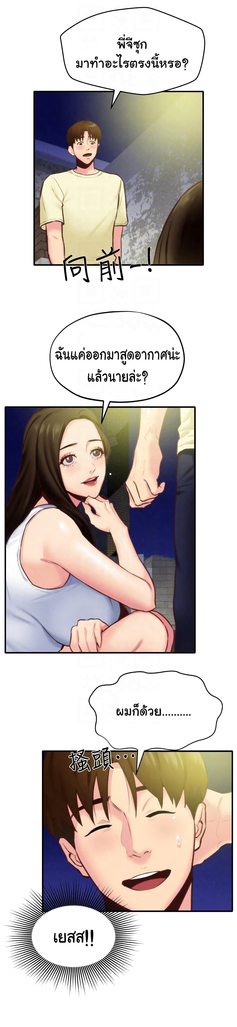 My Baby Girl page 28