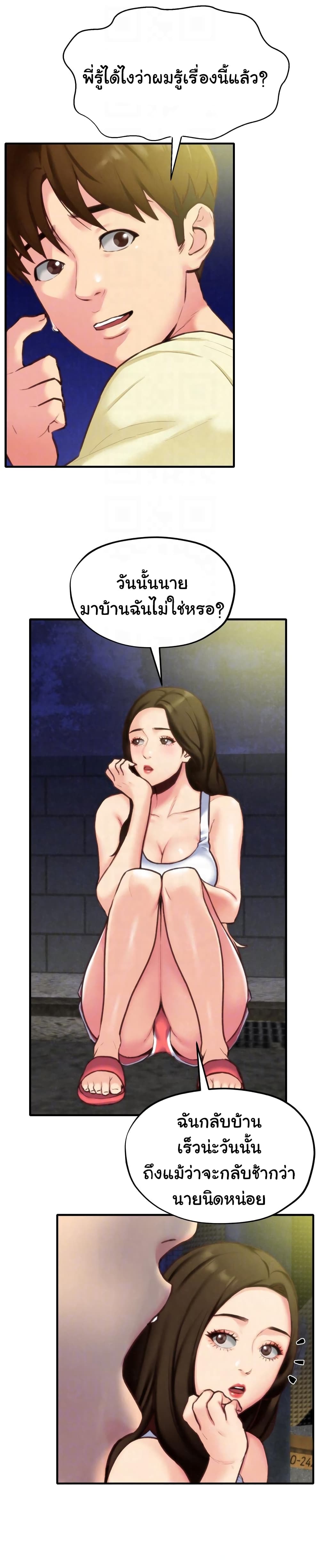My Baby Girl page 34