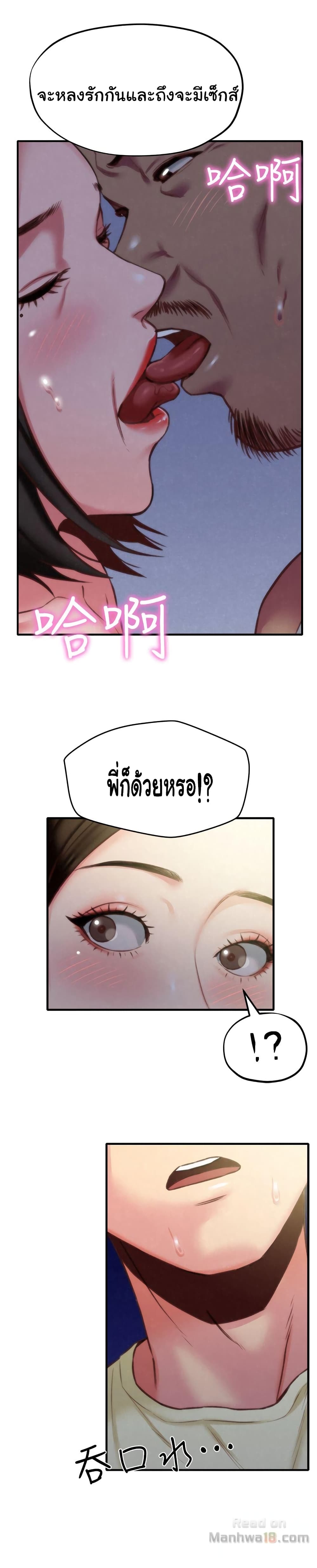 My Baby Girl page 38